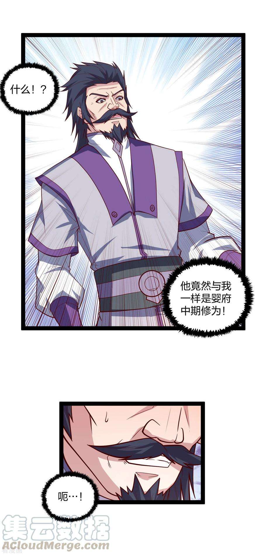 踏碎仙河182话 风灵剑持有者