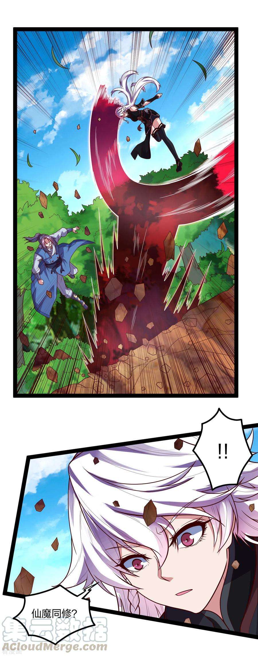 踏碎仙河184话 幕后黑手