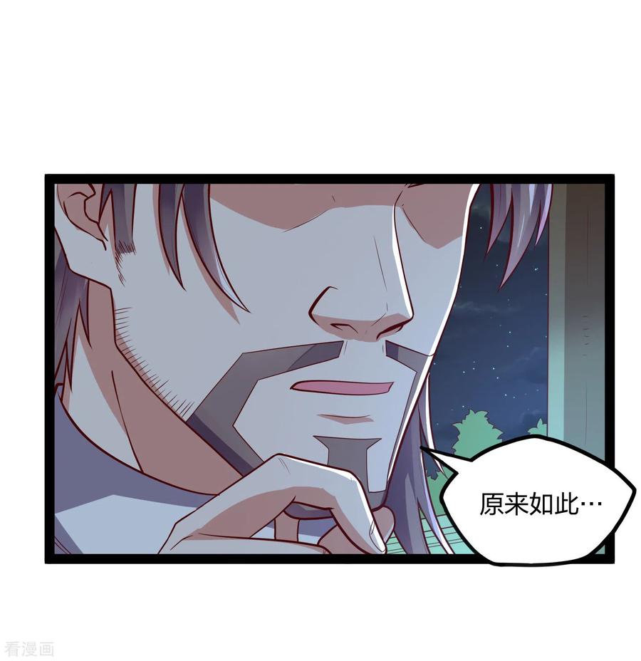 踏碎仙河185话 姬月