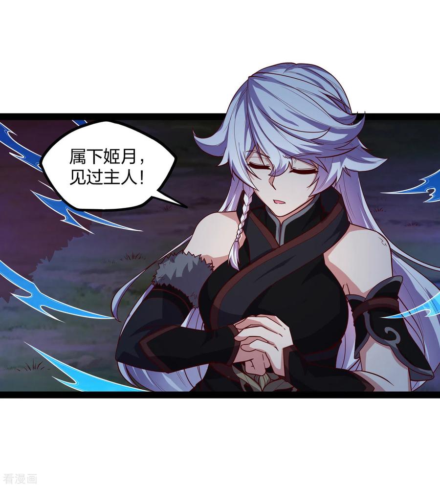 踏碎仙河185话 姬月