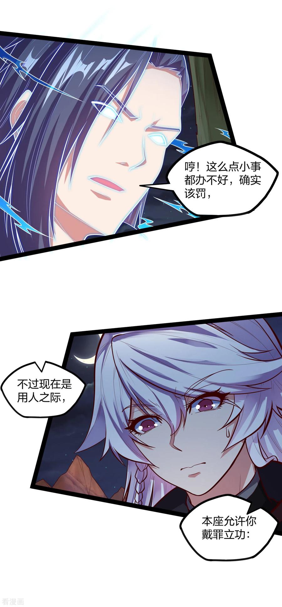 踏碎仙河185话 姬月