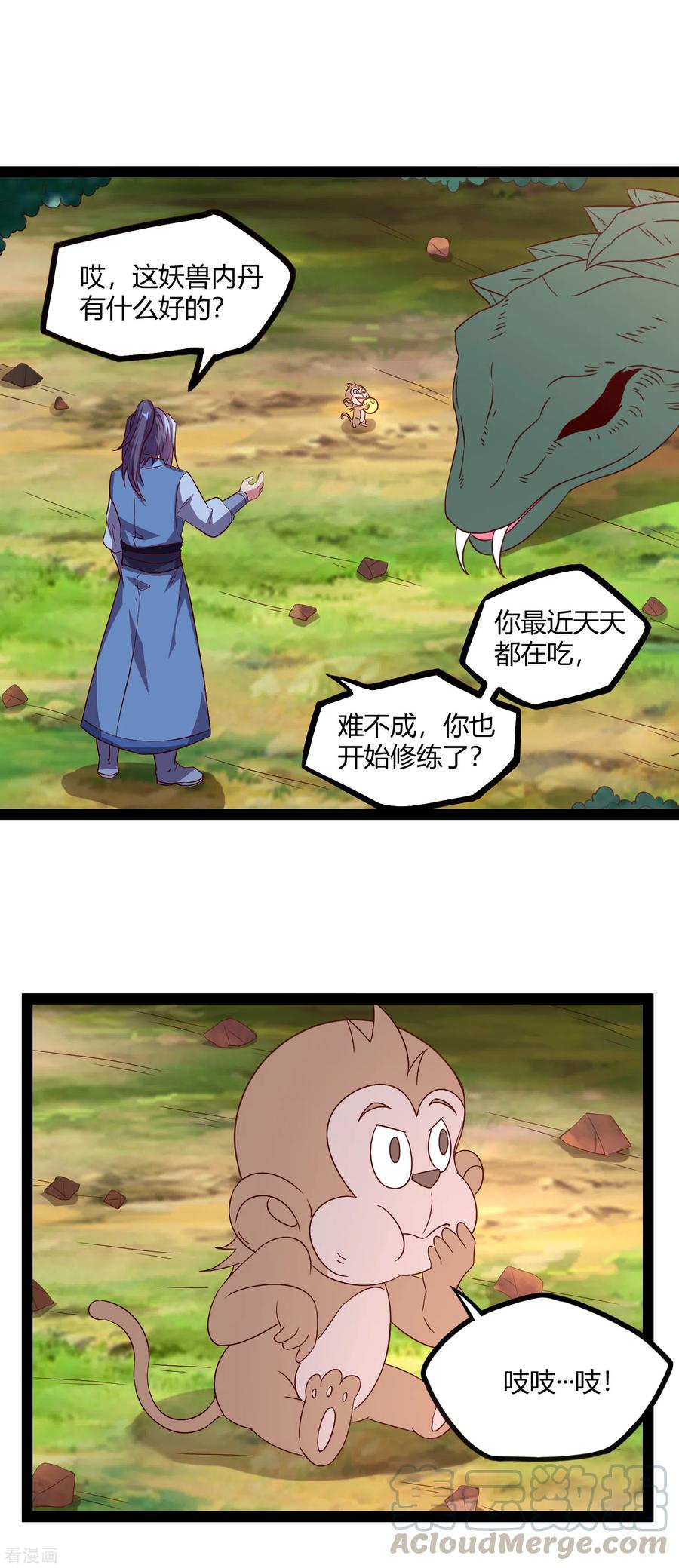 踏碎仙河186话 日行一善