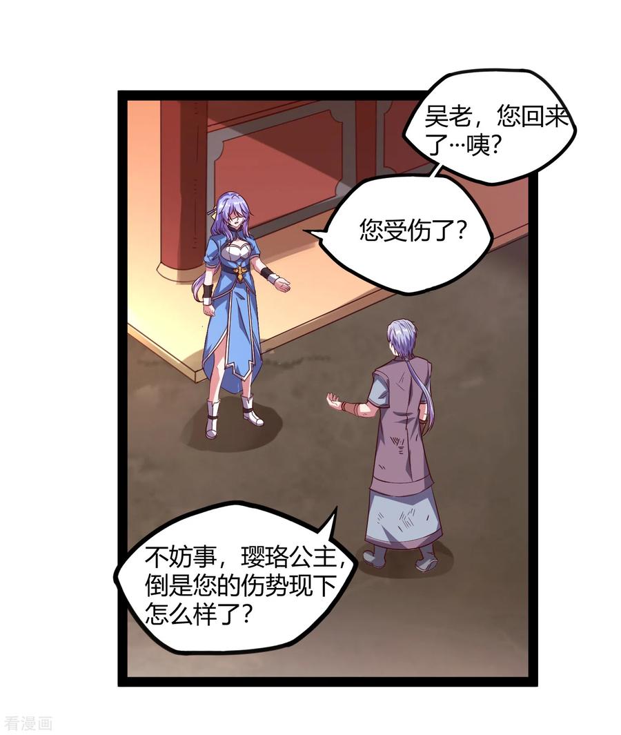 踏碎仙河186话 日行一善