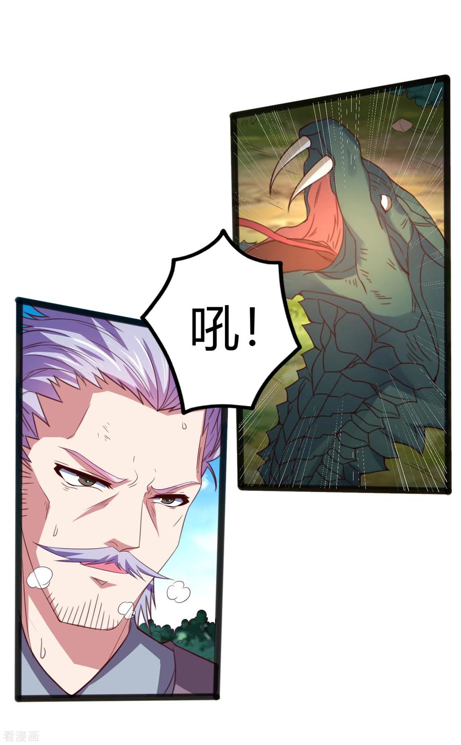 踏碎仙河186话 日行一善