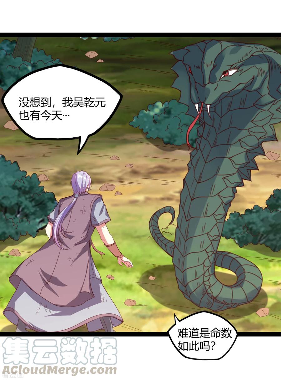 踏碎仙河186话 日行一善