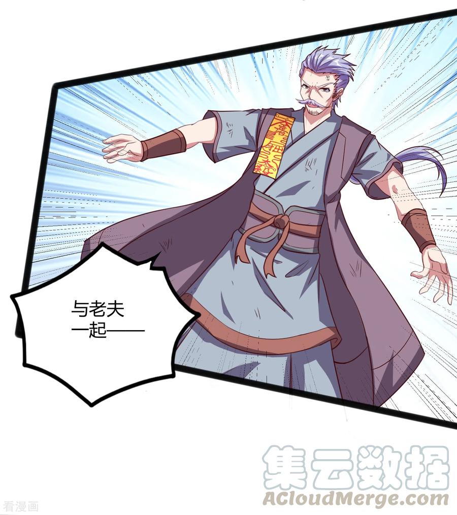 踏碎仙河186话 日行一善