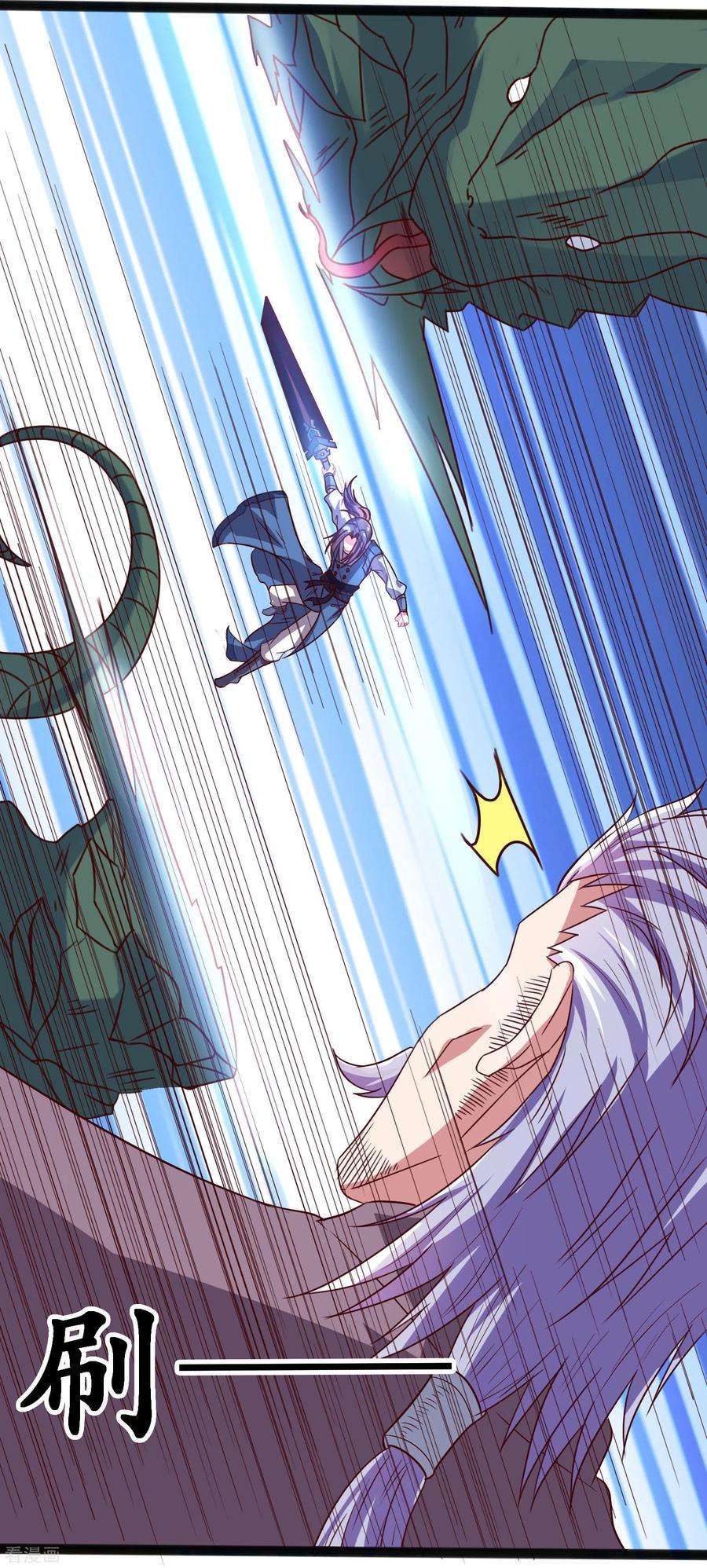 踏碎仙河186话 日行一善