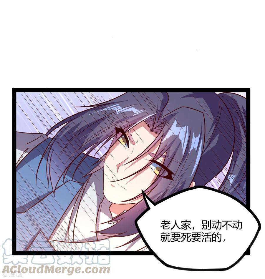 踏碎仙河186话 日行一善