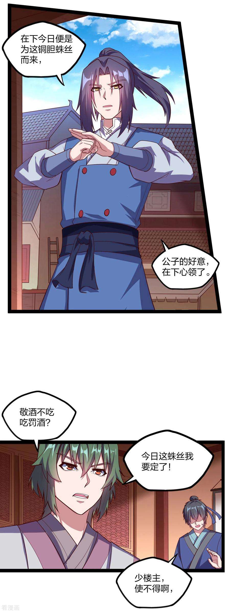 踏碎仙河187话 把东西交出来