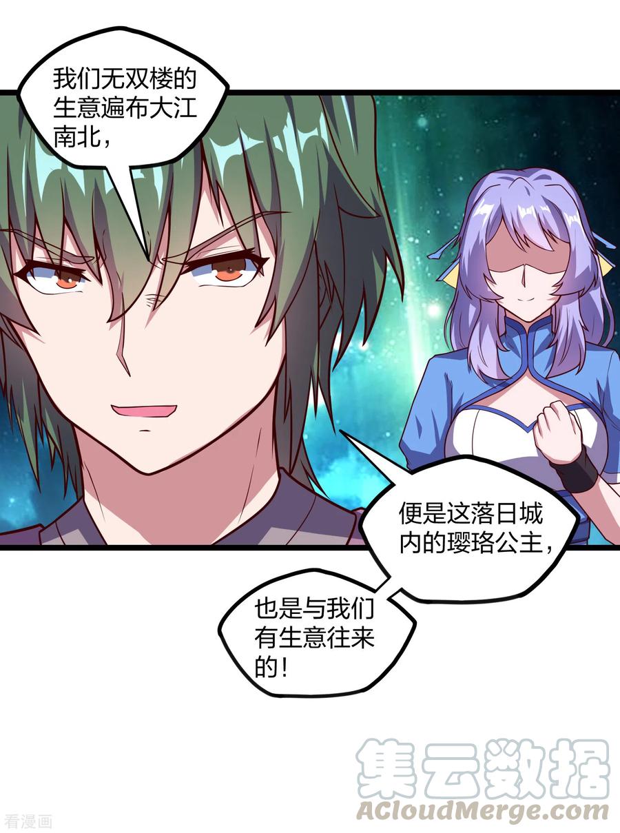 踏碎仙河187话 把东西交出来