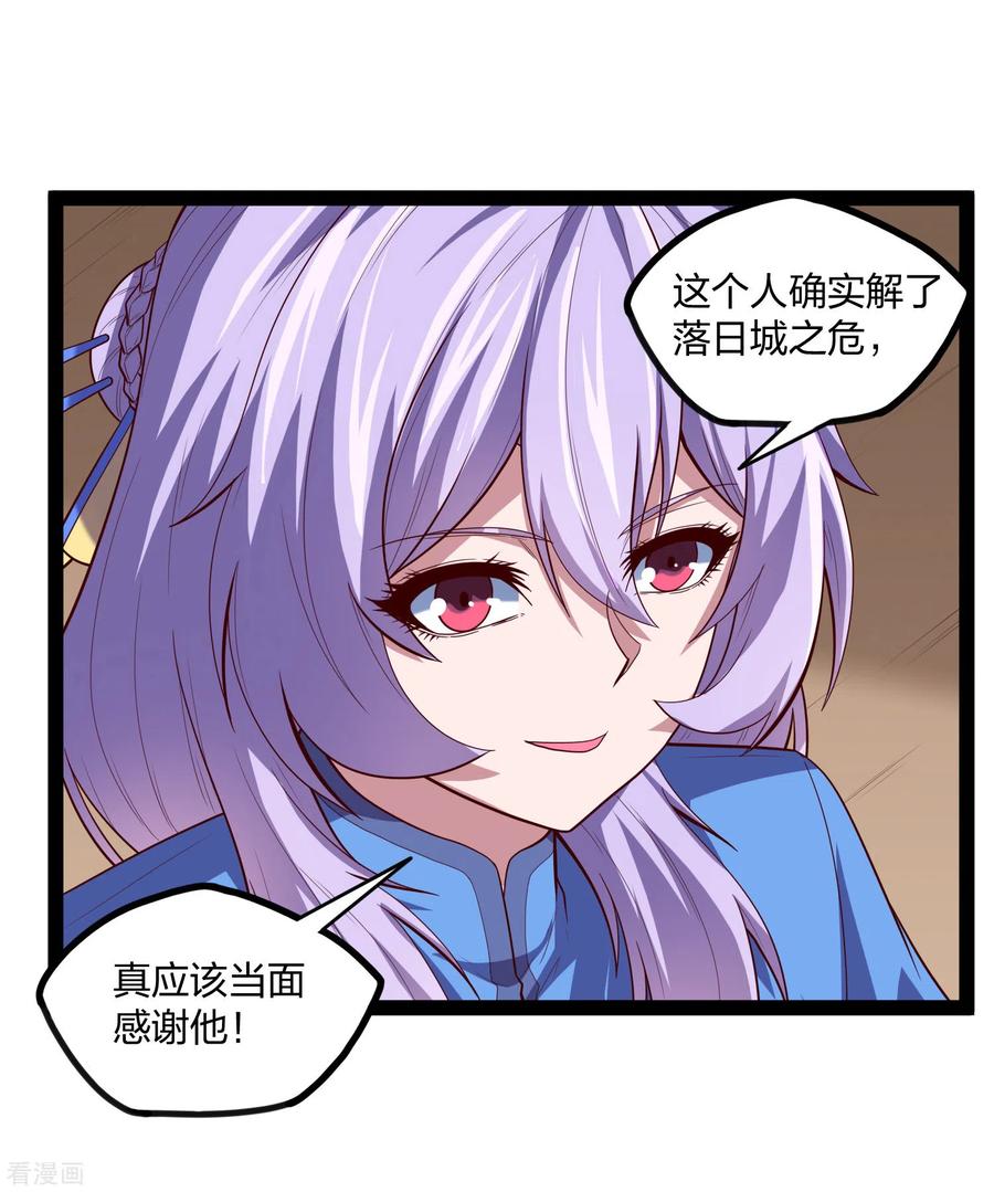 踏碎仙河187话 把东西交出来