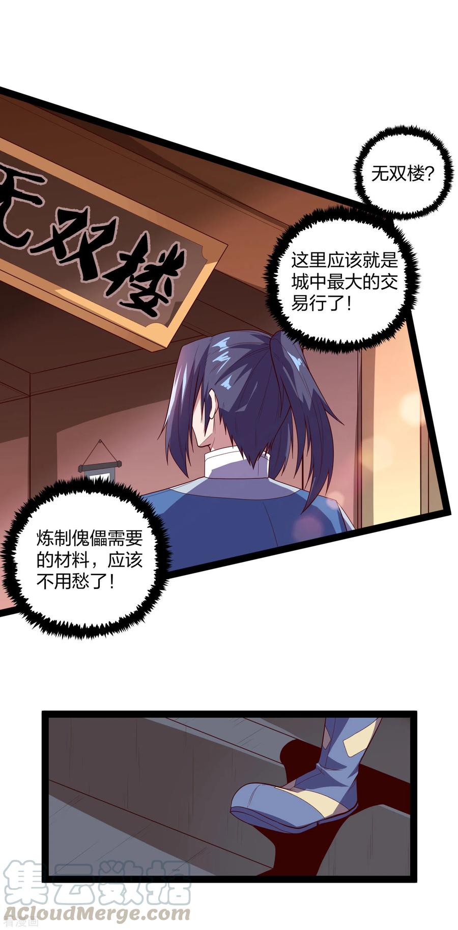 踏碎仙河187话 把东西交出来