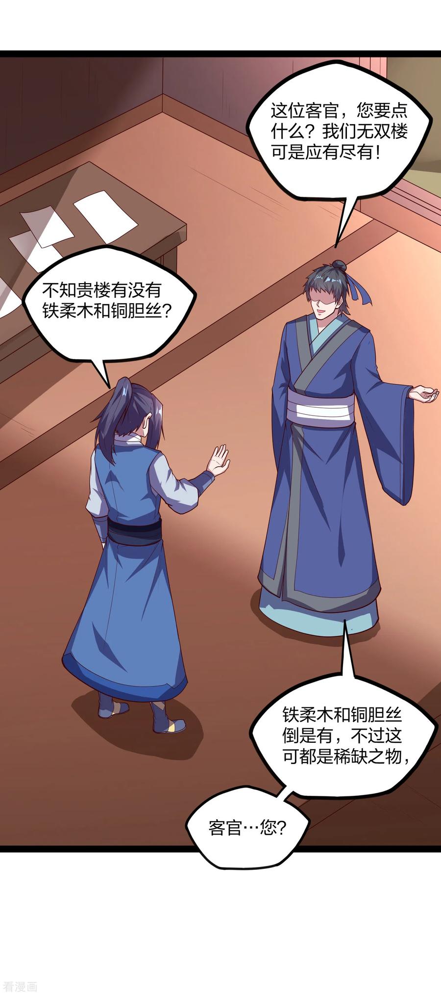 踏碎仙河187话 把东西交出来