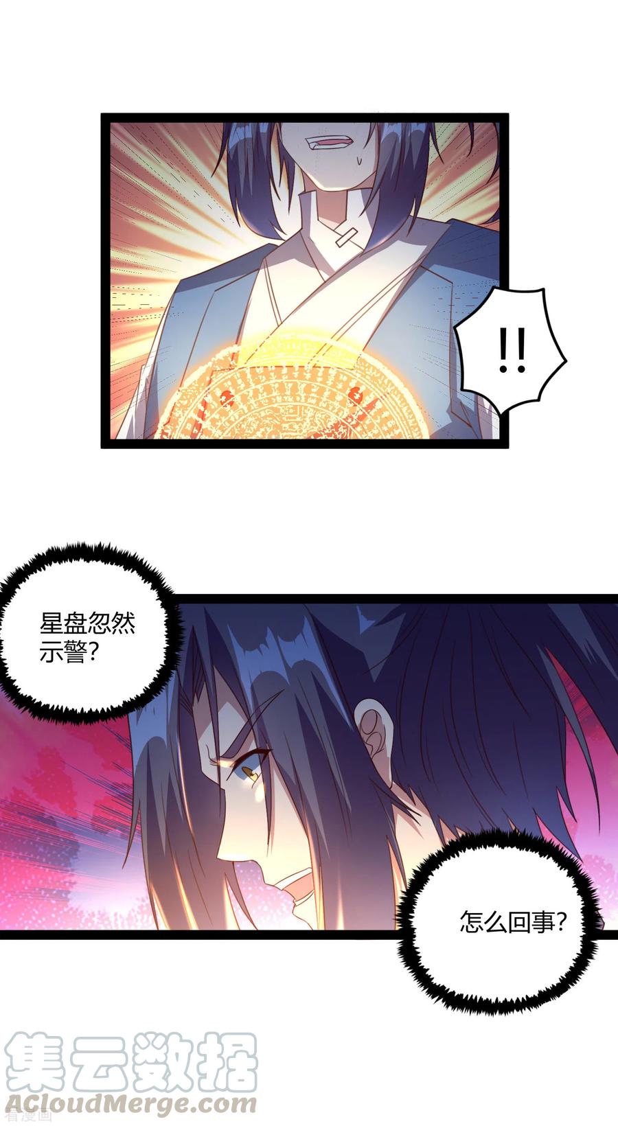 踏碎仙河189话 借刀杀人