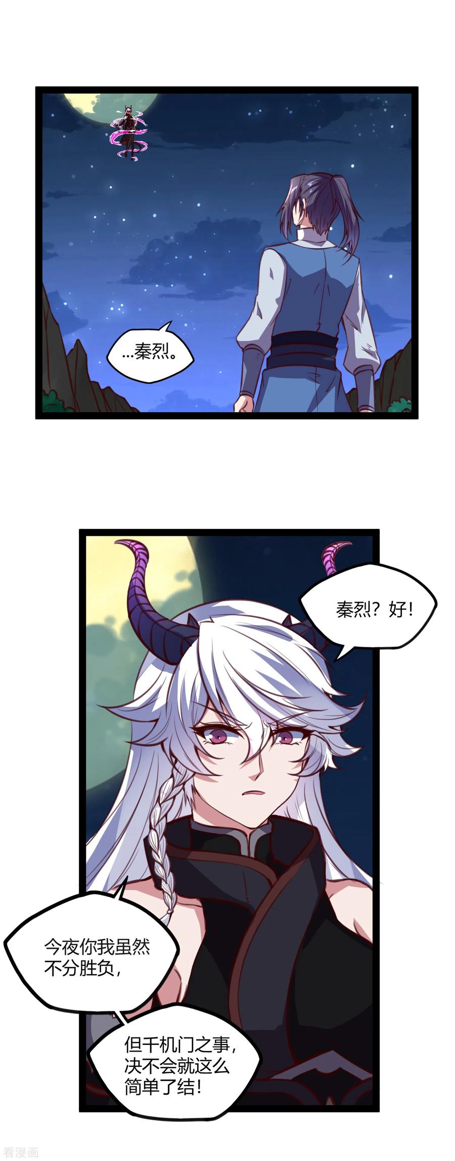 踏碎仙河190话 把命留下来！