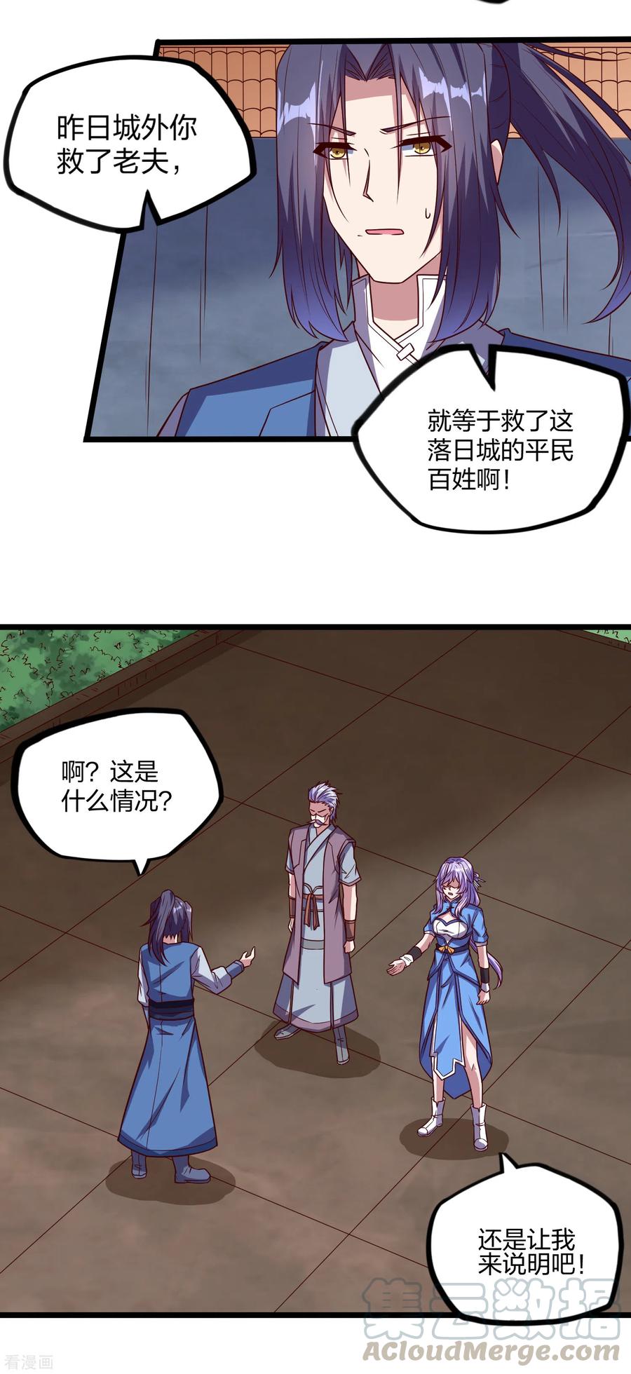 踏碎仙河192话 后会有期