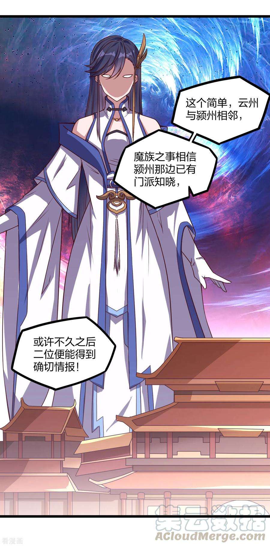 踏碎仙河192话 后会有期