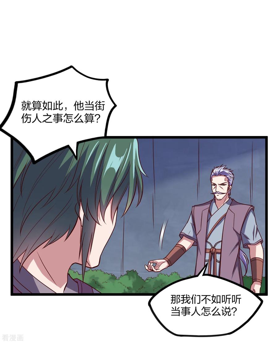 踏碎仙河192话 后会有期