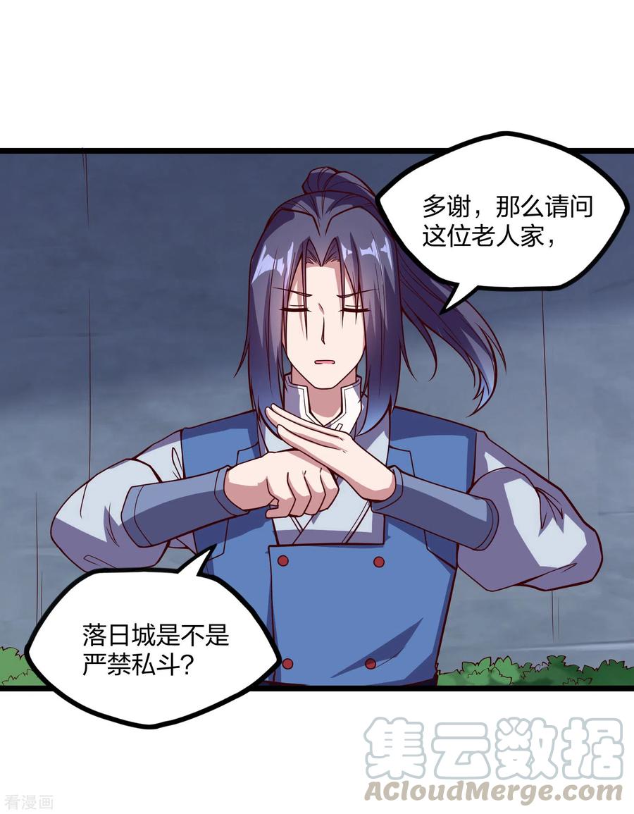 踏碎仙河192话 后会有期