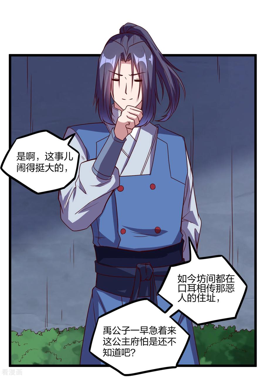 踏碎仙河192话 后会有期