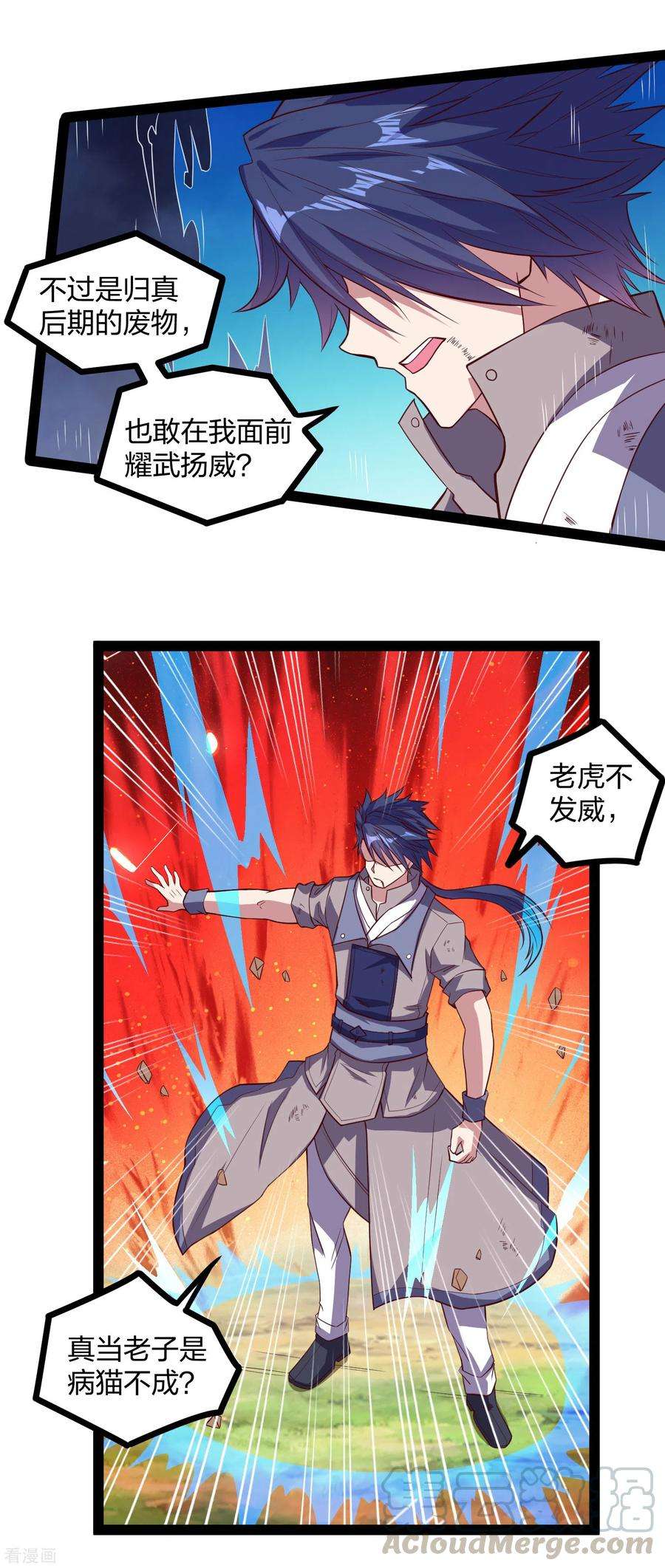 踏碎仙河193话 寻仇