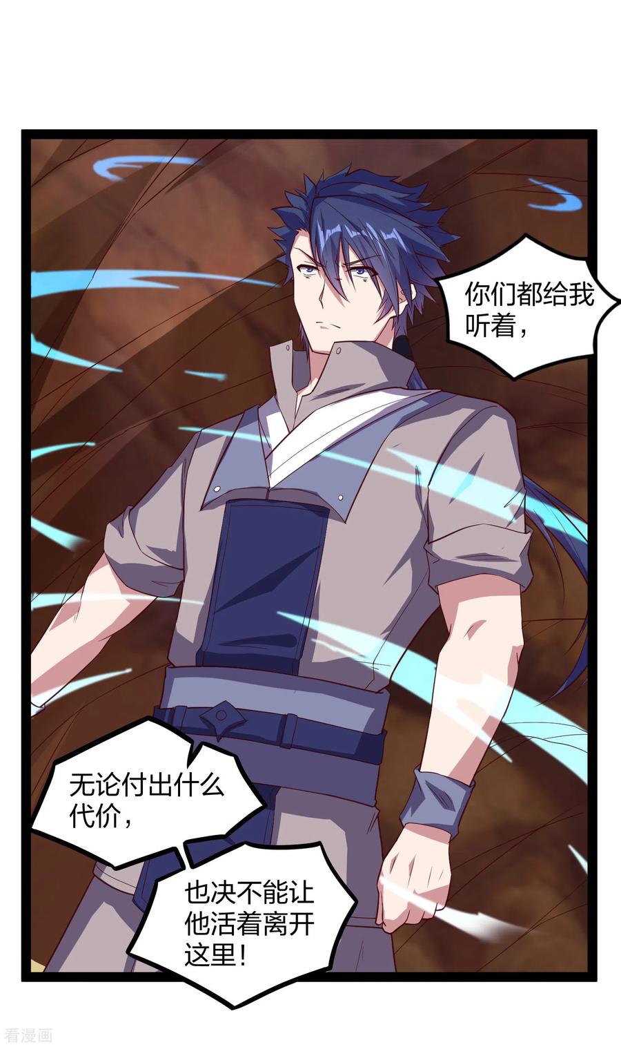 踏碎仙河193话 寻仇