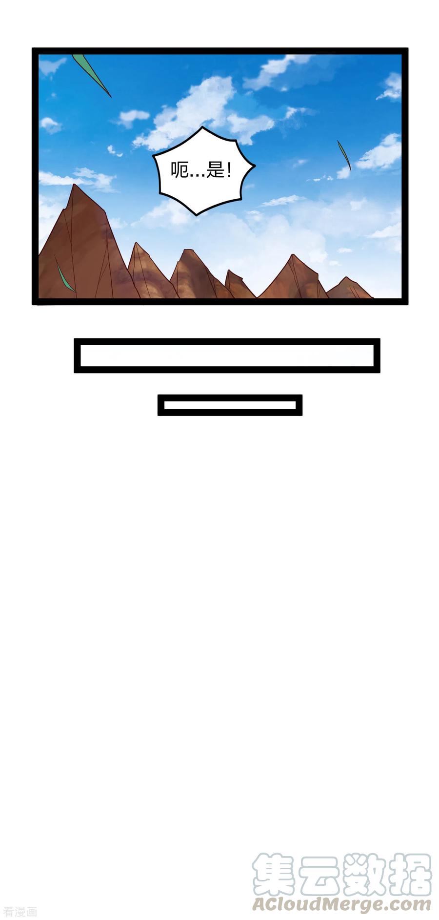 踏碎仙河193话 寻仇