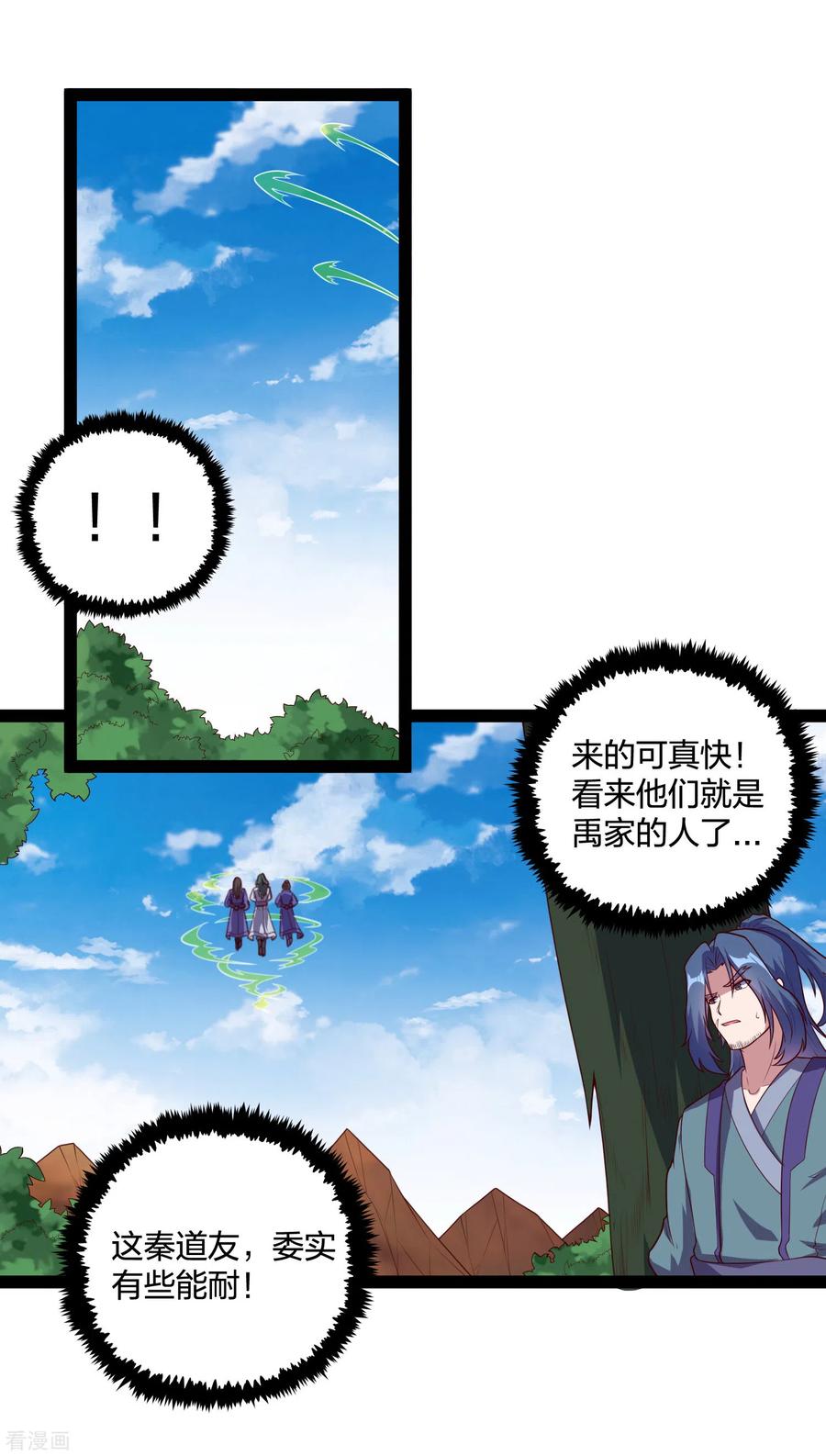 踏碎仙河193话 寻仇