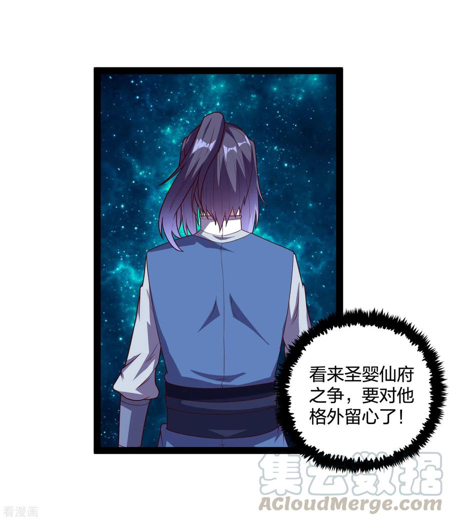 踏碎仙河193话 寻仇