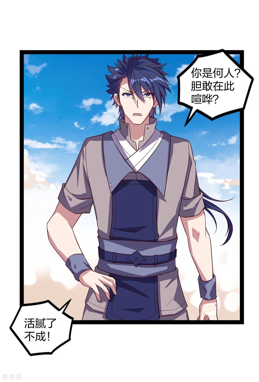 踏碎仙河193话 寻仇