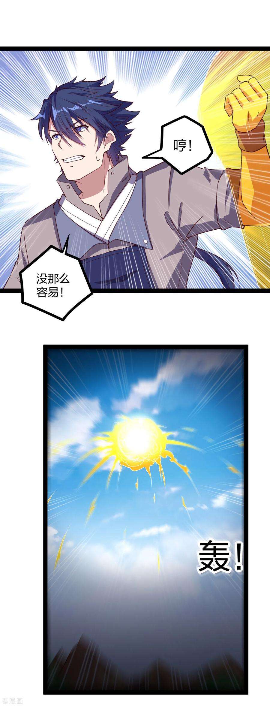 踏碎仙河193话 寻仇