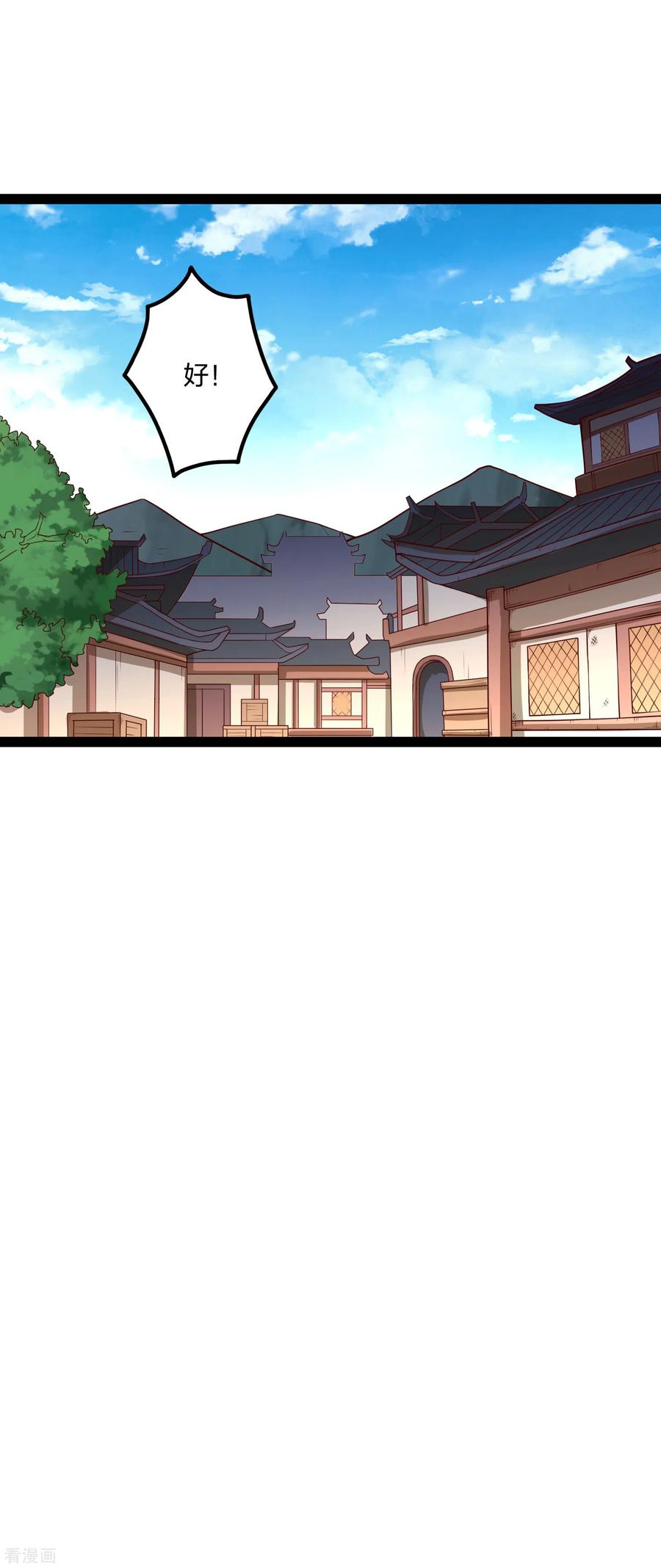 踏碎仙河195话 请求支援