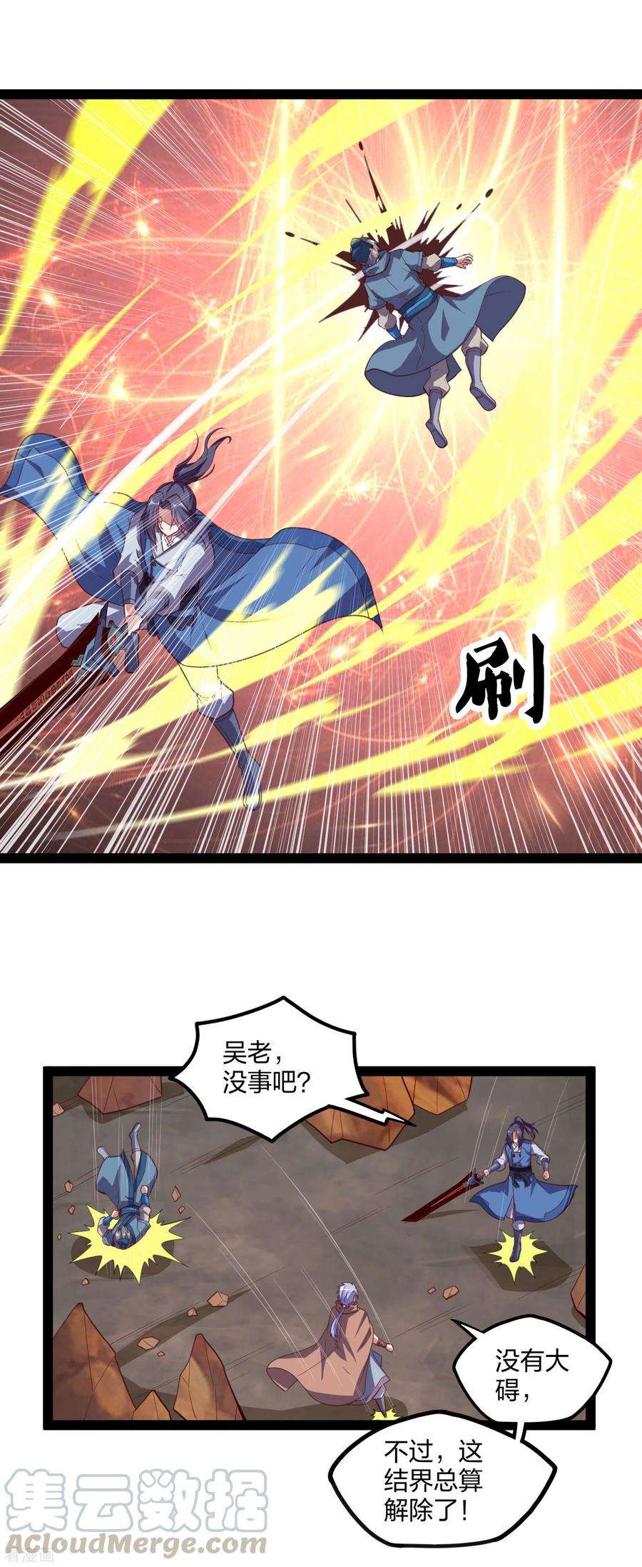 踏碎仙河197话 以死谢罪吧！