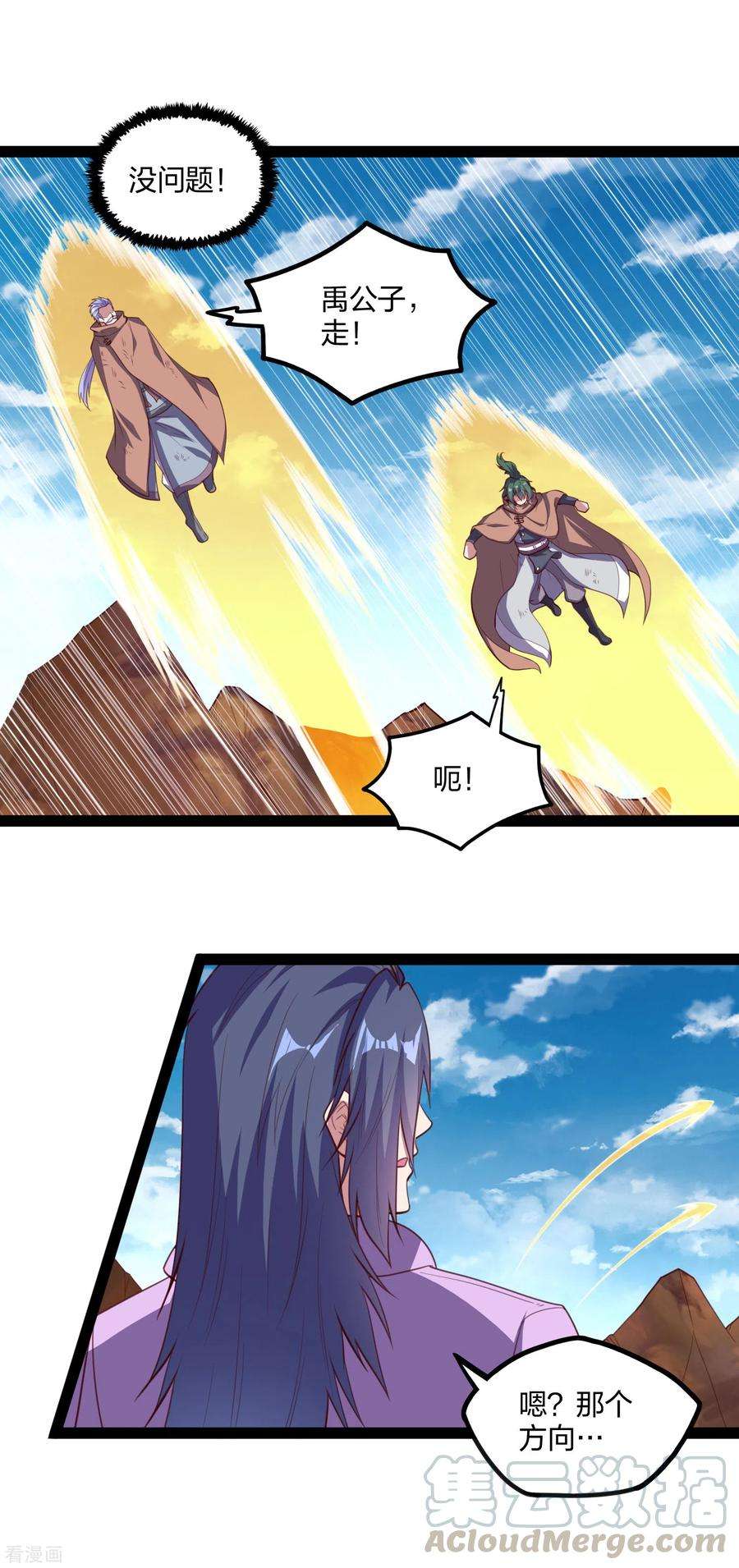 踏碎仙河197话 以死谢罪吧！