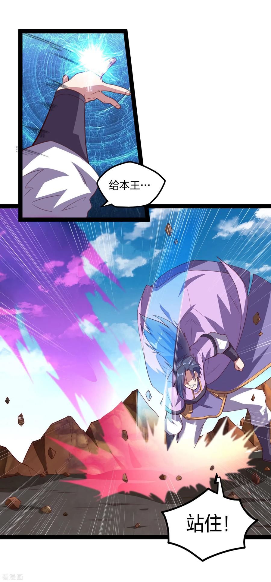 踏碎仙河197话 以死谢罪吧！