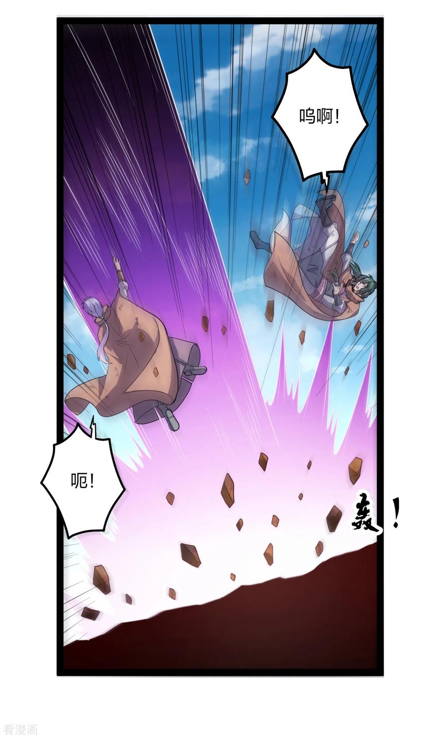 踏碎仙河197话 以死谢罪吧！