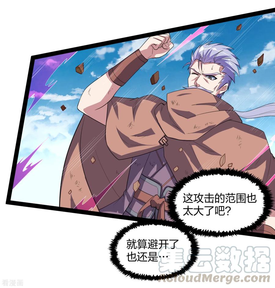 踏碎仙河197话 以死谢罪吧！