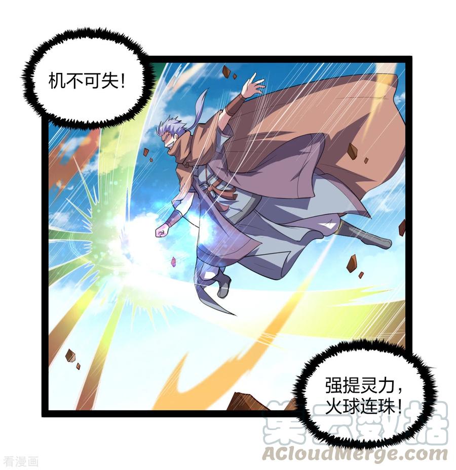 踏碎仙河197话 以死谢罪吧！