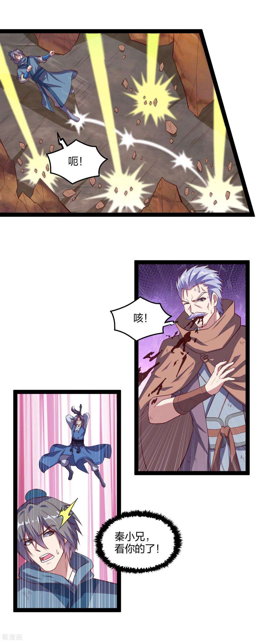 踏碎仙河197话 以死谢罪吧！