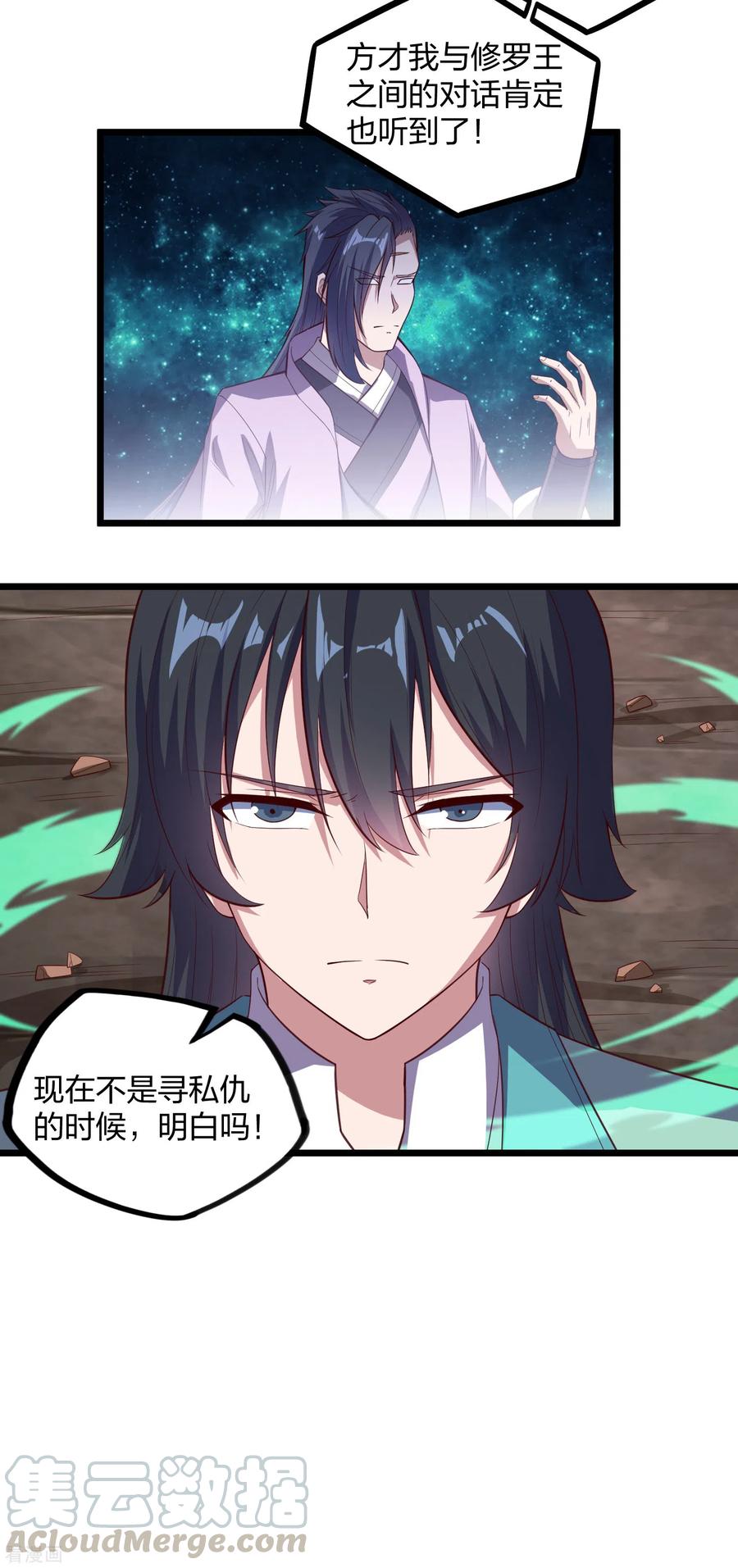 踏碎仙河198话 凶多吉少