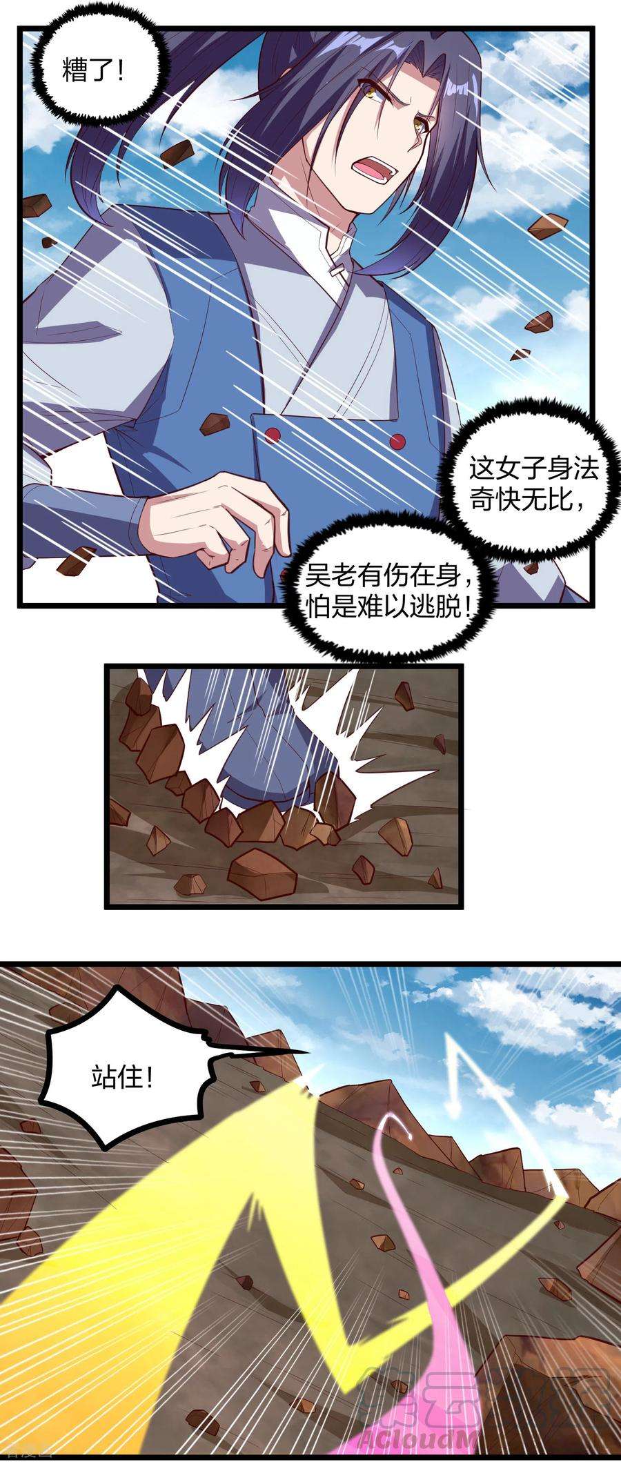 踏碎仙河198话 凶多吉少