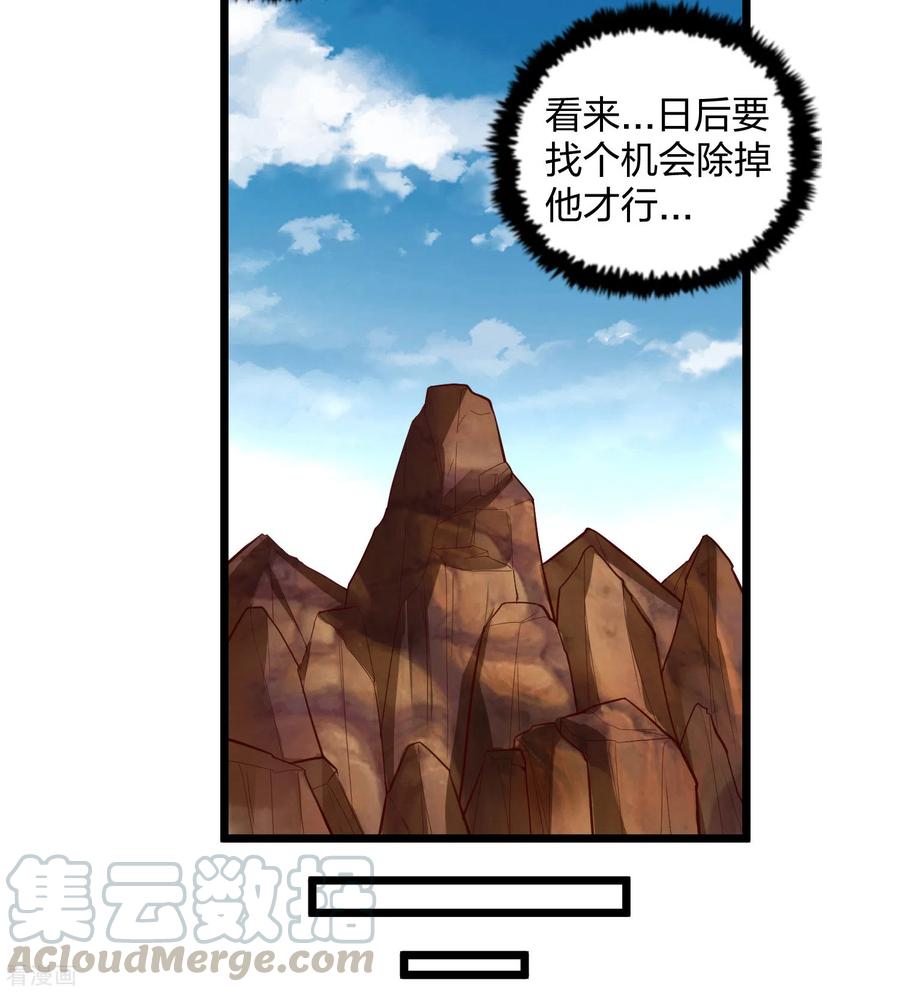 踏碎仙河198话 凶多吉少