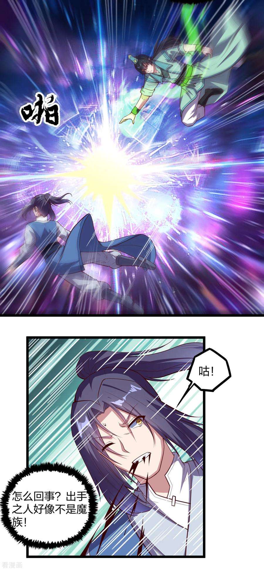 踏碎仙河198话 凶多吉少