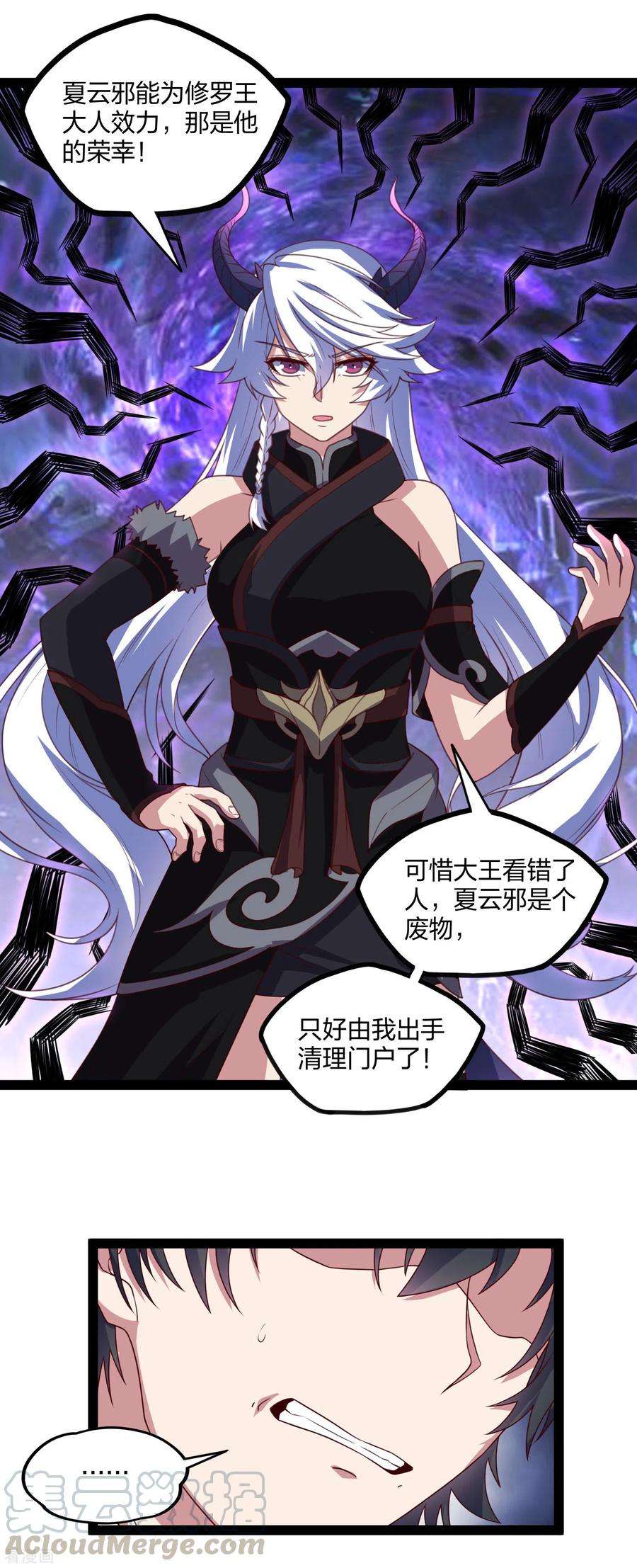 踏碎仙河199话 真相大白！