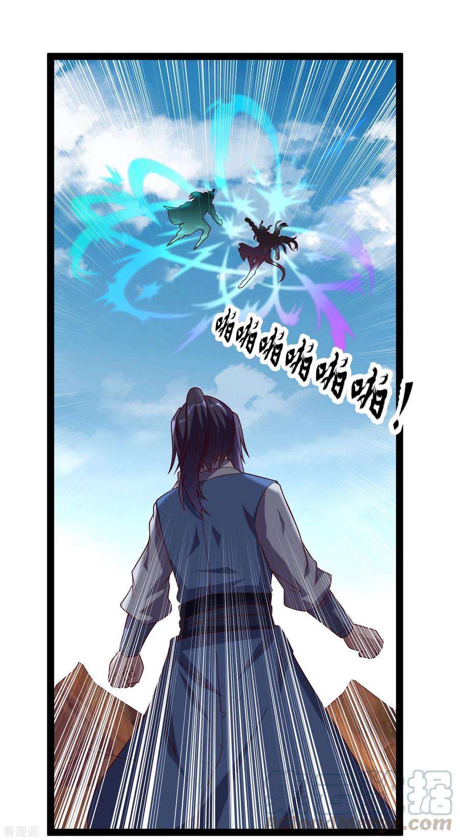 踏碎仙河199话 真相大白！