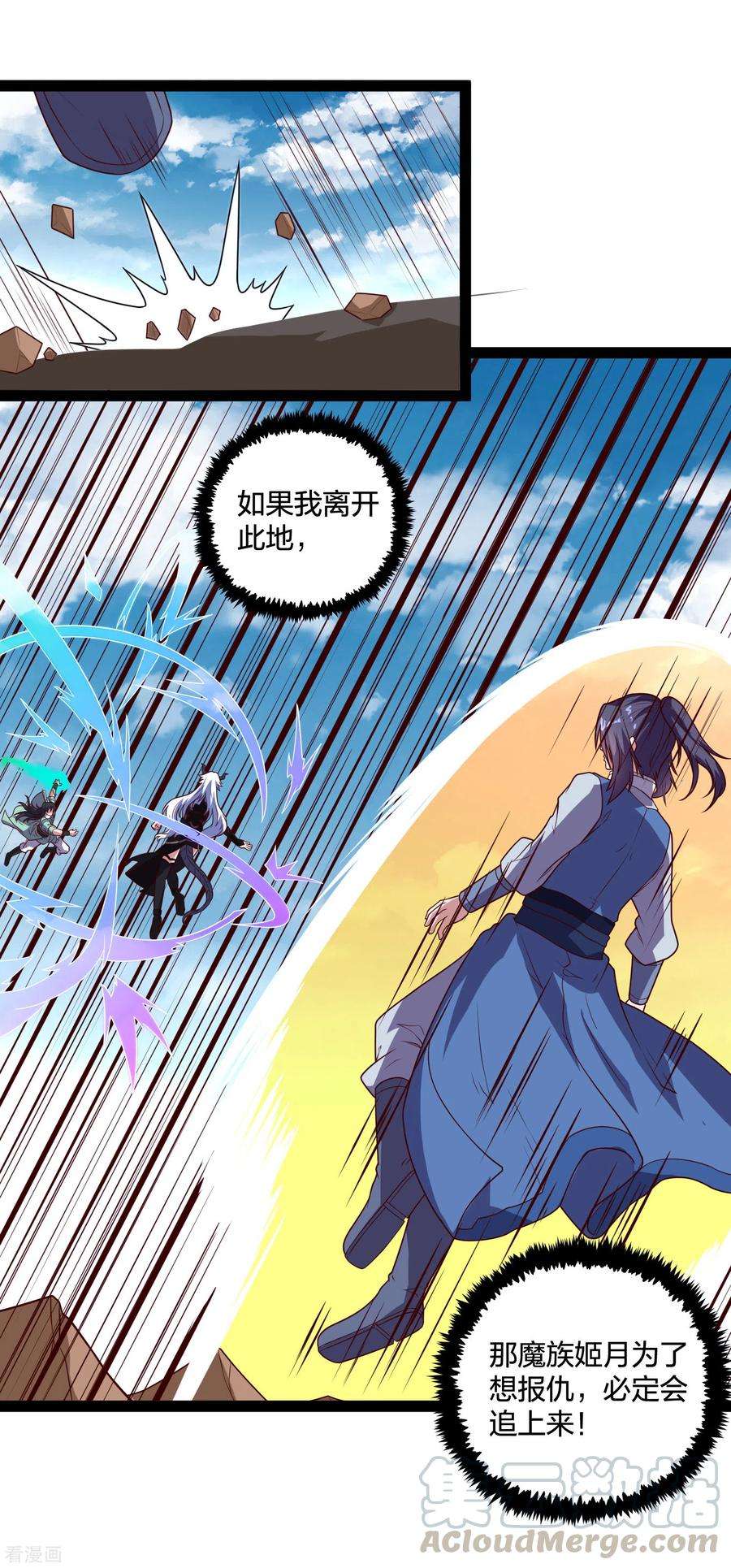 踏碎仙河199话 真相大白！