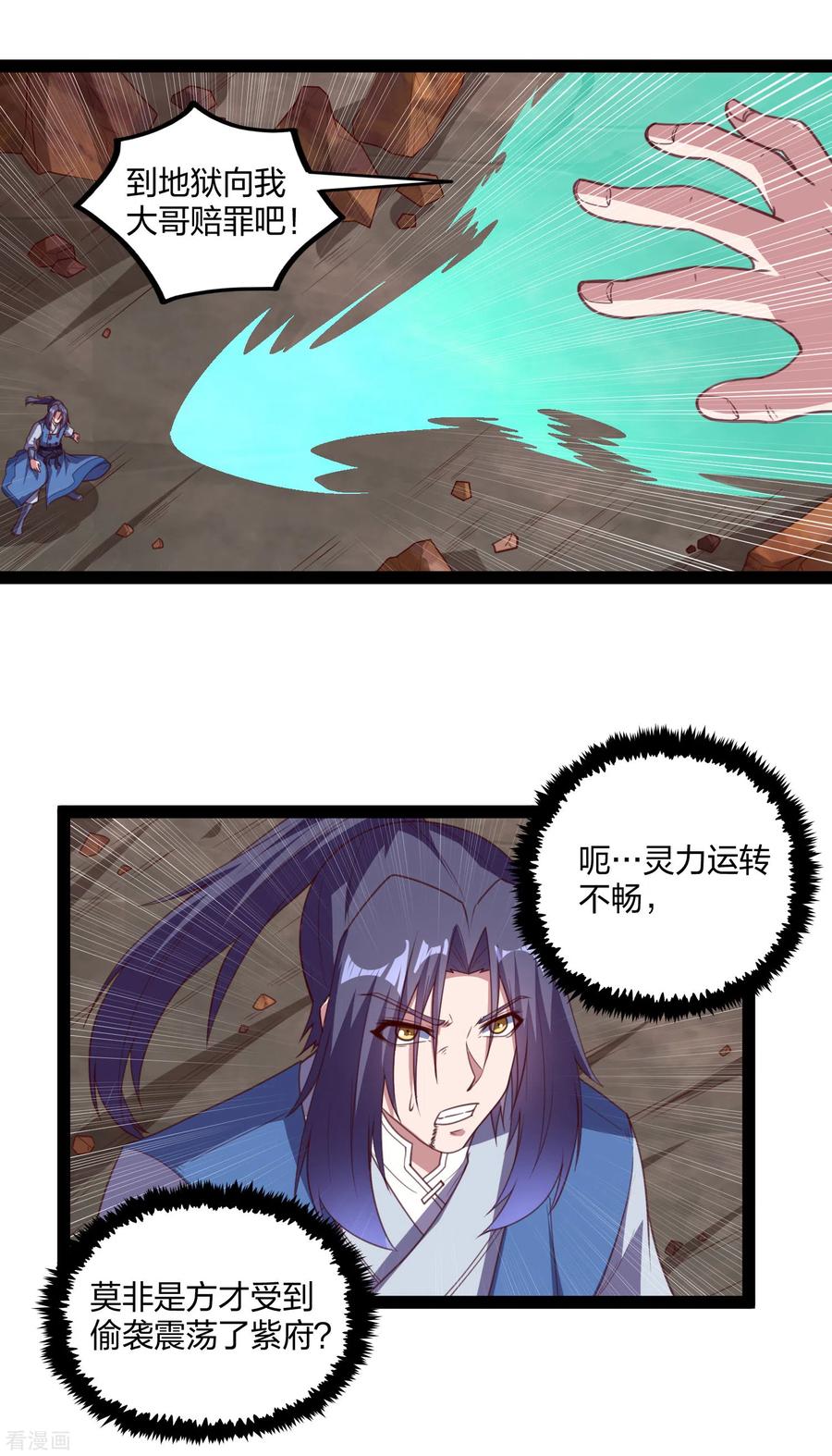 踏碎仙河199话 真相大白！