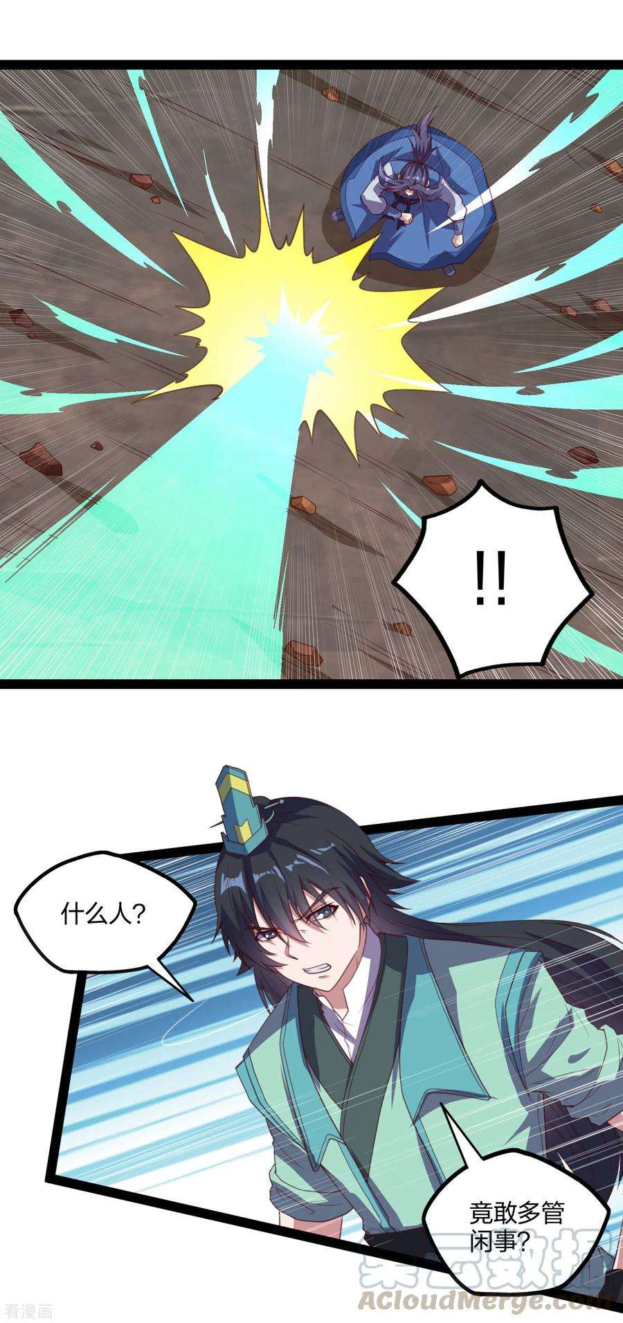 踏碎仙河199话 真相大白！