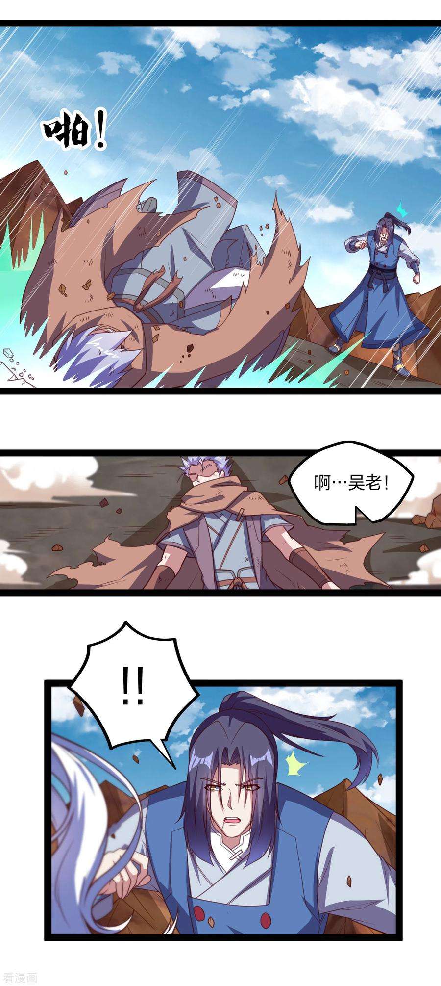 踏碎仙河199话 真相大白！