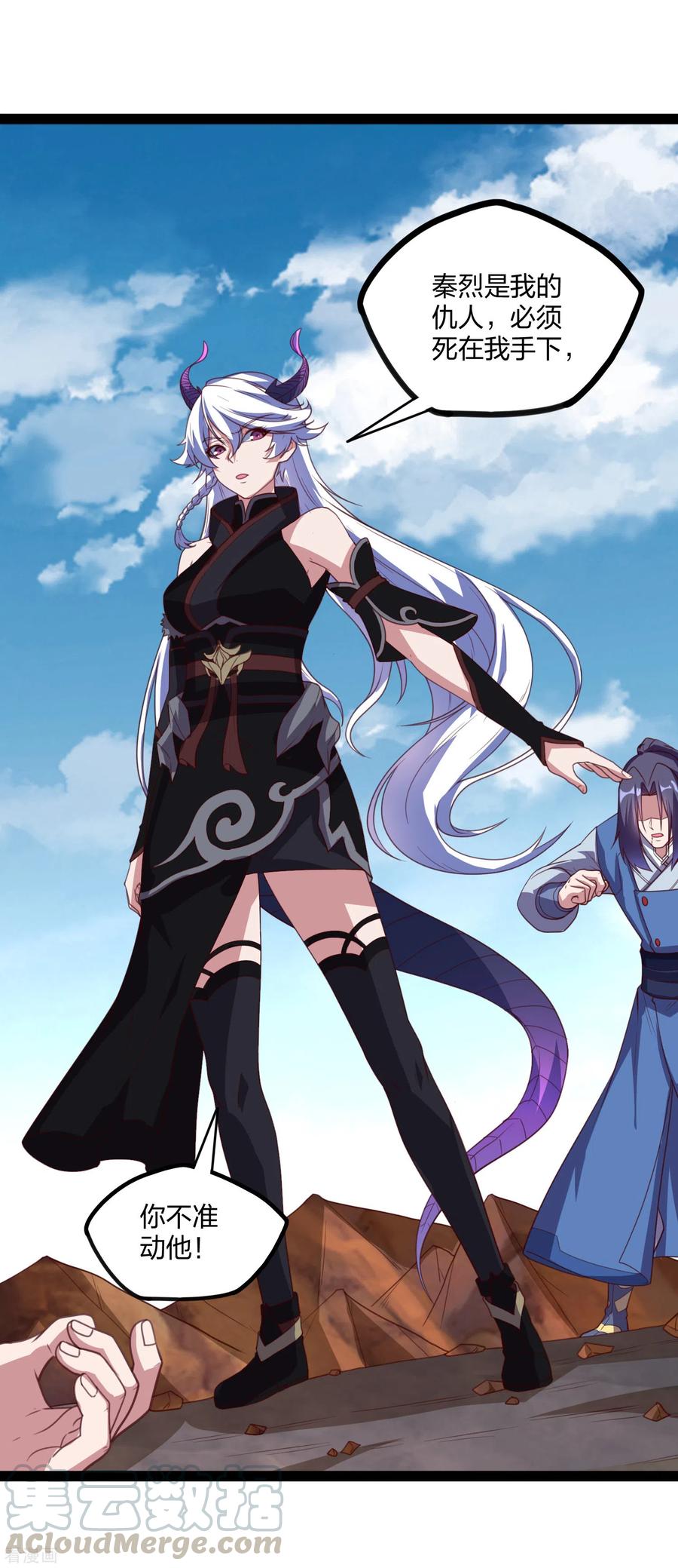 踏碎仙河199话 真相大白！